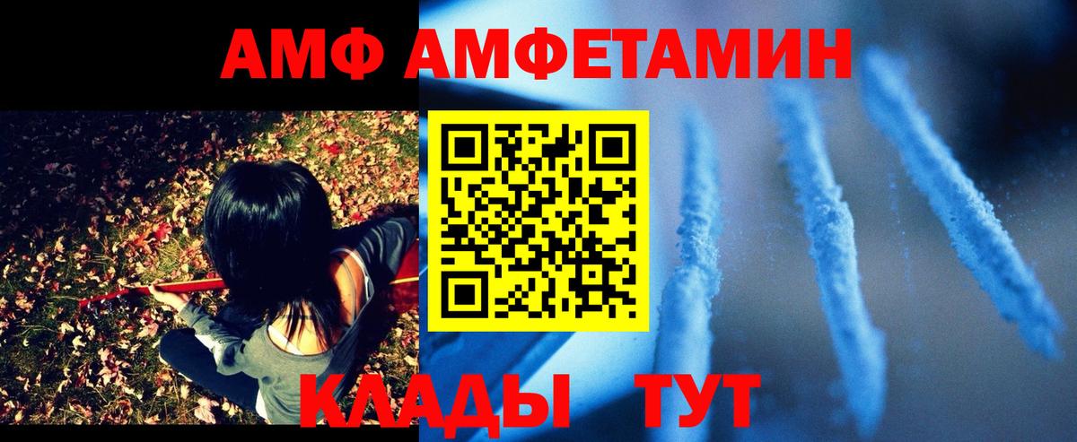 Кирово-Чепецк  Amphetamine Premium  Amphetamine  Вход с VPN 