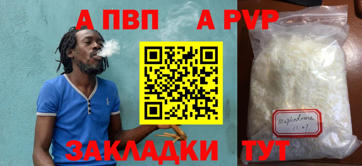 Alfa_PVP СК  А ПВП  Alpha PVP VHQ  Alpha-PVP Crystall  Кирово-Чепецк  Вход с VPN 