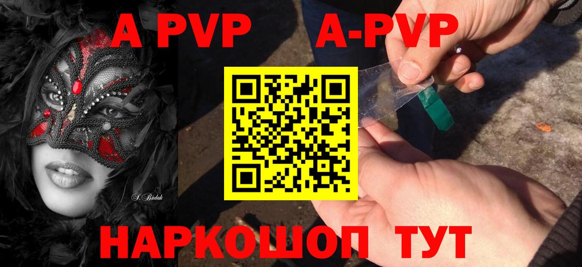 Alpha PVP кристаллы Кирово-Чепецк