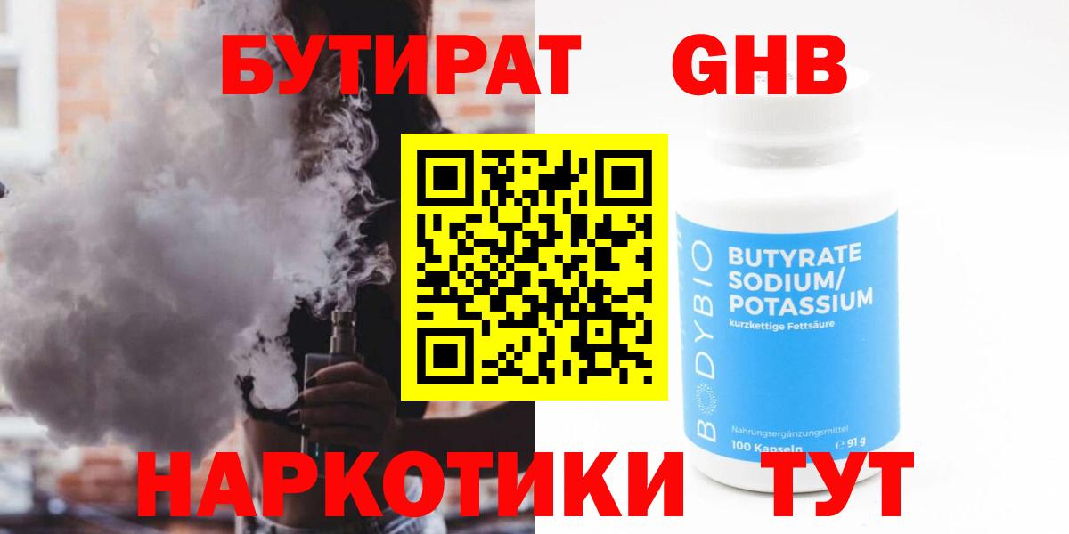 БУТИРАТ оксана Кирово-Чепецк