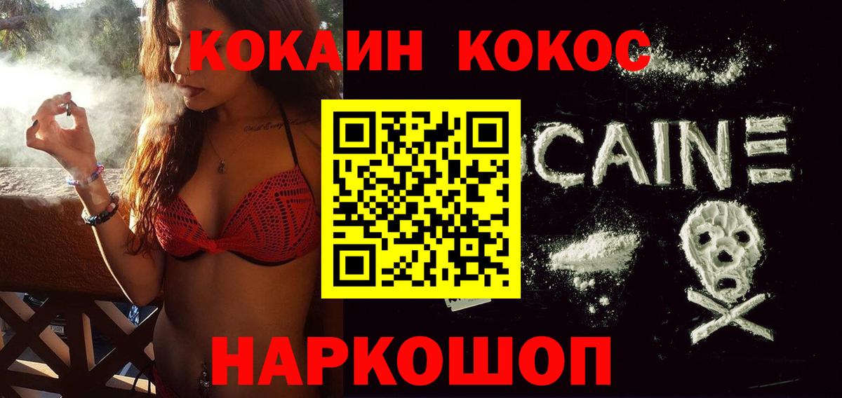 Cocaine 97% Кирово-Чепецк