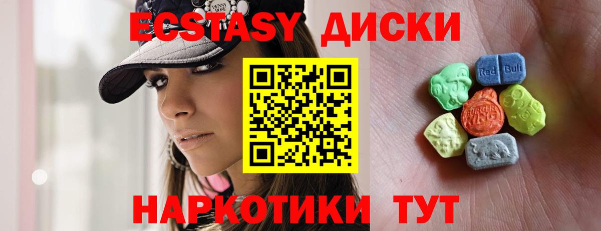 Экстази 300 mg Кирово-Чепецк