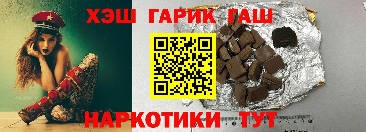 Гашиш ice o lator  ГАШИШ Cannabis  ГАШИШ  Вход с VPN  Кирово-Чепецк 