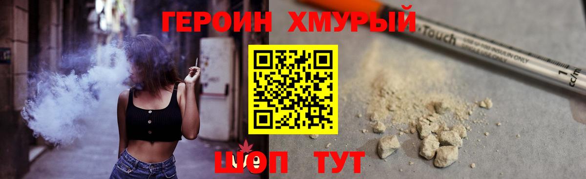 ГЕРОИН белый  Вход с VPN  Кирово-Чепецк 