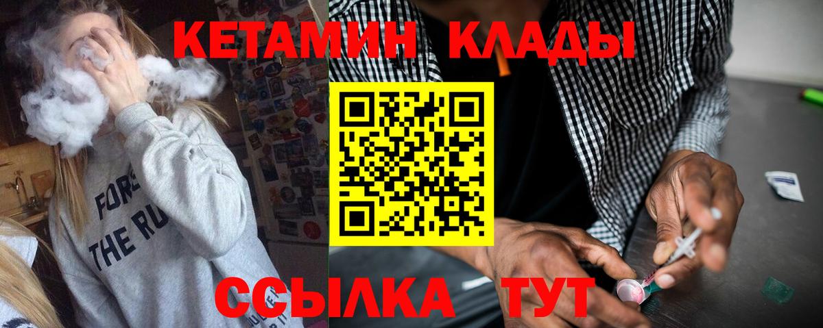 КЕТАМИН VHQ Кирово-Чепецк