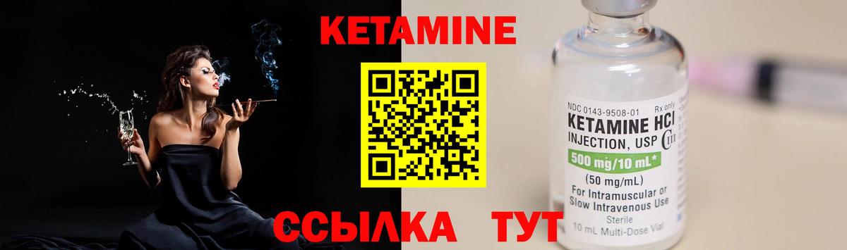 Кирово-Чепецк  Кетамин VHQ  Вход с VPN  Кетамин VHQ 