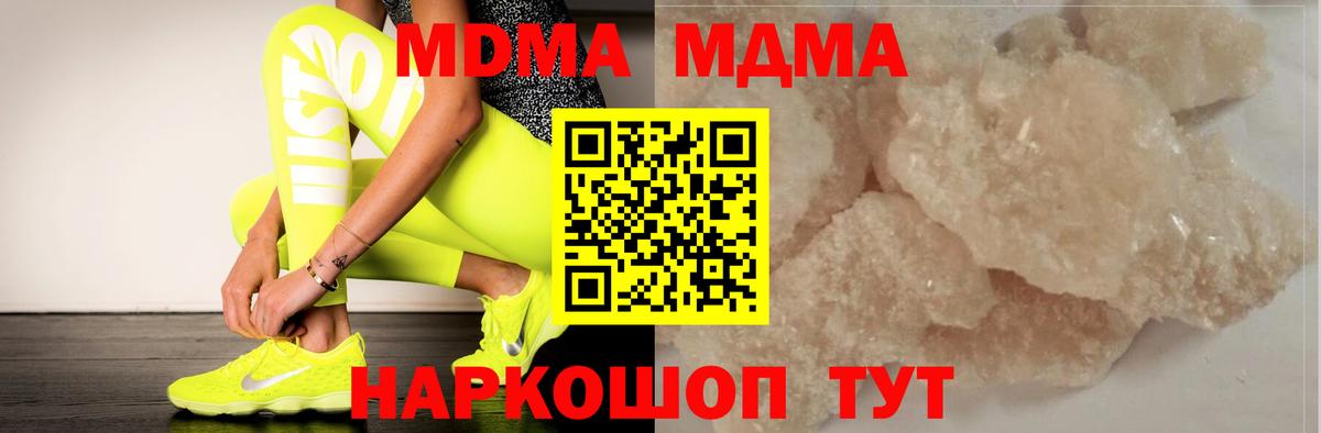 МДМА Molly Кирово-Чепецк