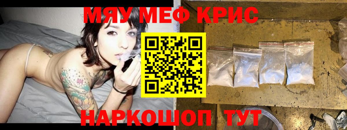 Мефедрон   Марихуана  Амфетамин кристаллы  Кирово-Чепецк  ГАШ  Вход с VPN  Альфа ПВП СОЛЬ кристаллы 