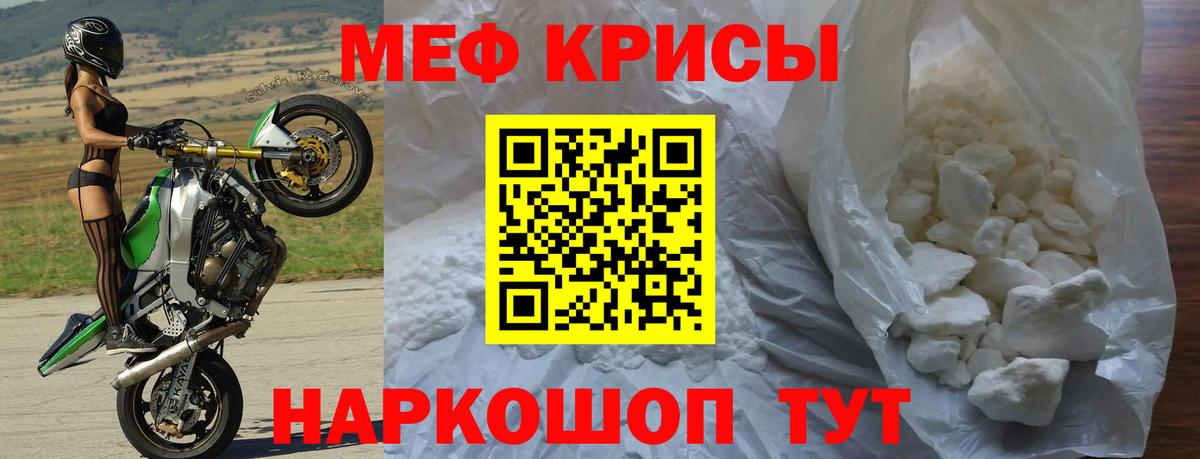 Меф мука Кирово-Чепецк