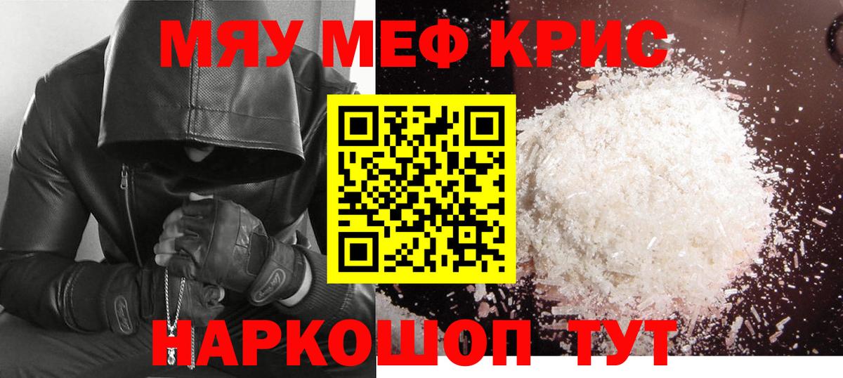Мефедрон мука  Вход с VPN  МЯУ-МЯУ  Меф VHQ  Кирово-Чепецк 