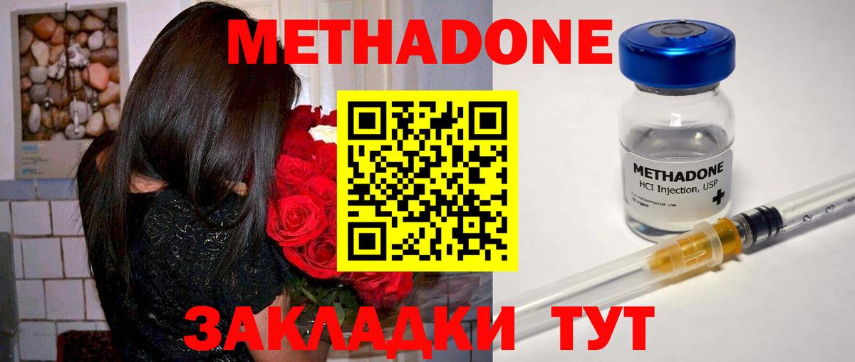 МЕТАДОН VHQ  Вход с VPN  Кирово-Чепецк  МЕТАДОН белоснежный 