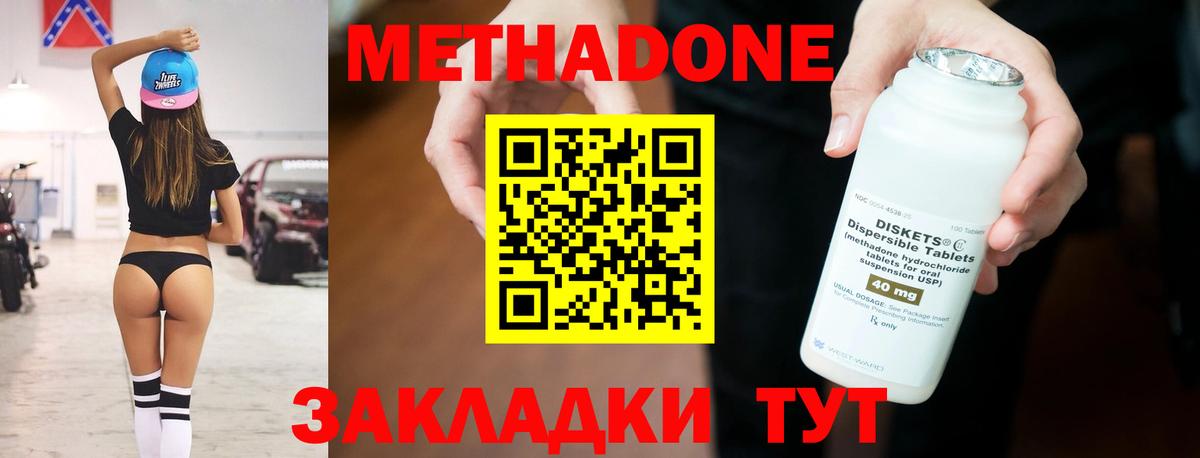 Метадон мёд Кирово-Чепецк