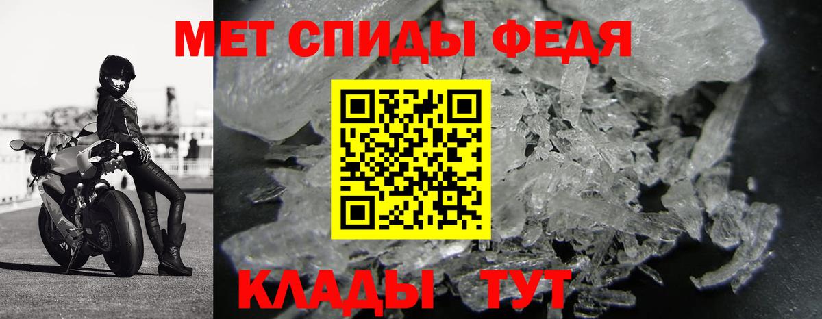 Первитин мет  Метамфетамин  Кирово-Чепецк  Вход с VPN  Первитин мет 