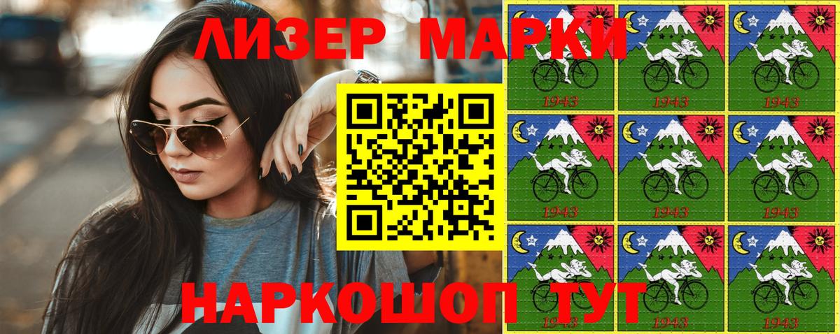 Марки N-bome 1,5мг Кирово-Чепецк