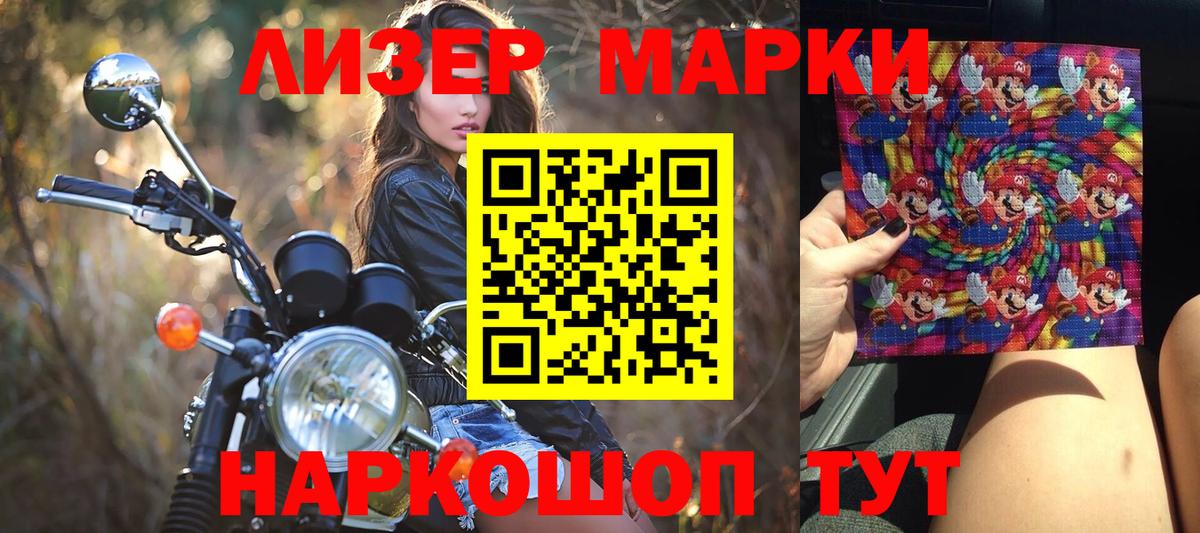 Наркотические марки 1,5мг  Марки 25I-NBOMe  Кирово-Чепецк  Наркотические марки 1,5мг  Вход с VPN 
