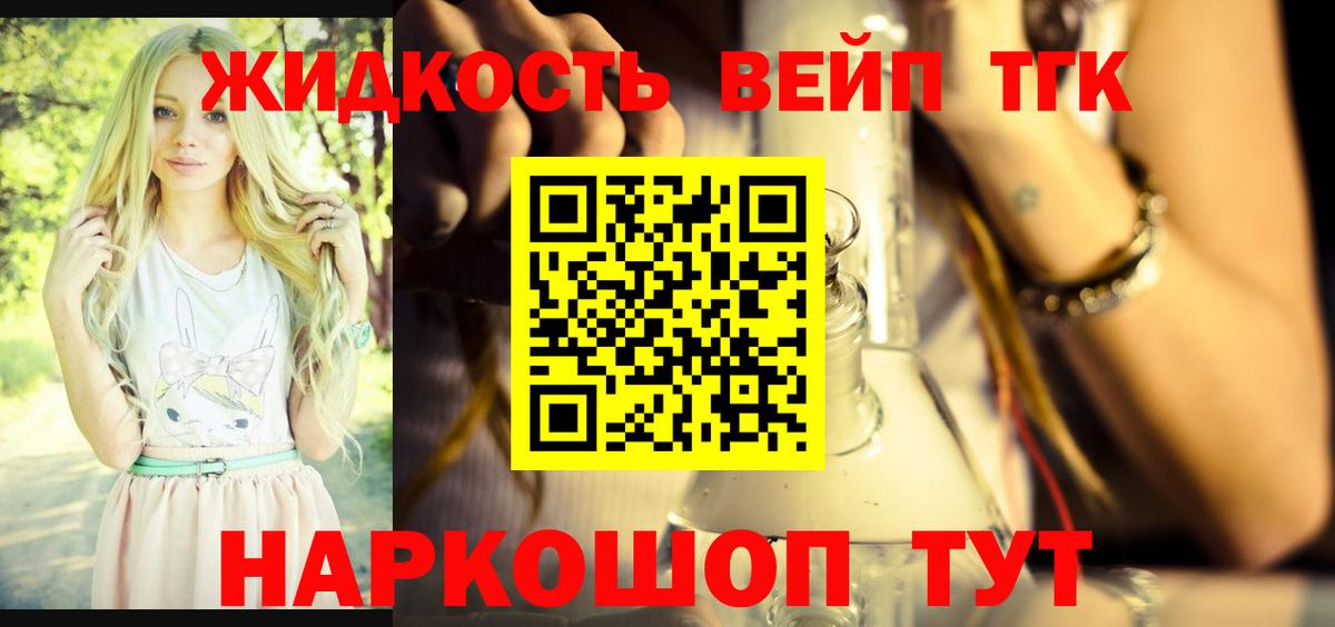 ТГК THC oil Кирово-Чепецк