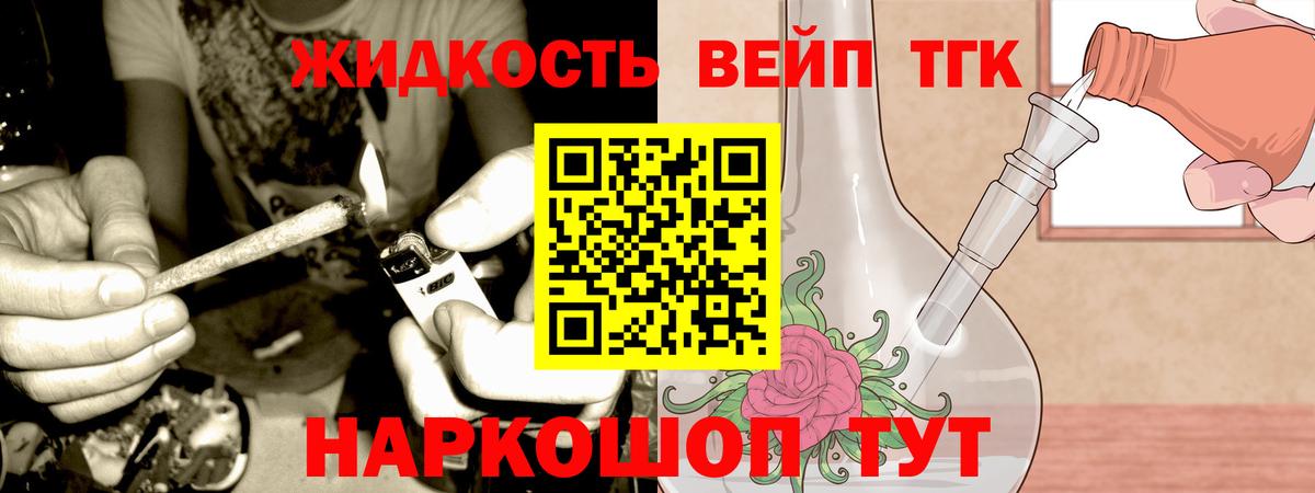 закладка  Дистиллят ТГК жижа  Кирово-Чепецк  Вход с VPN  Дистиллят ТГК вейп 