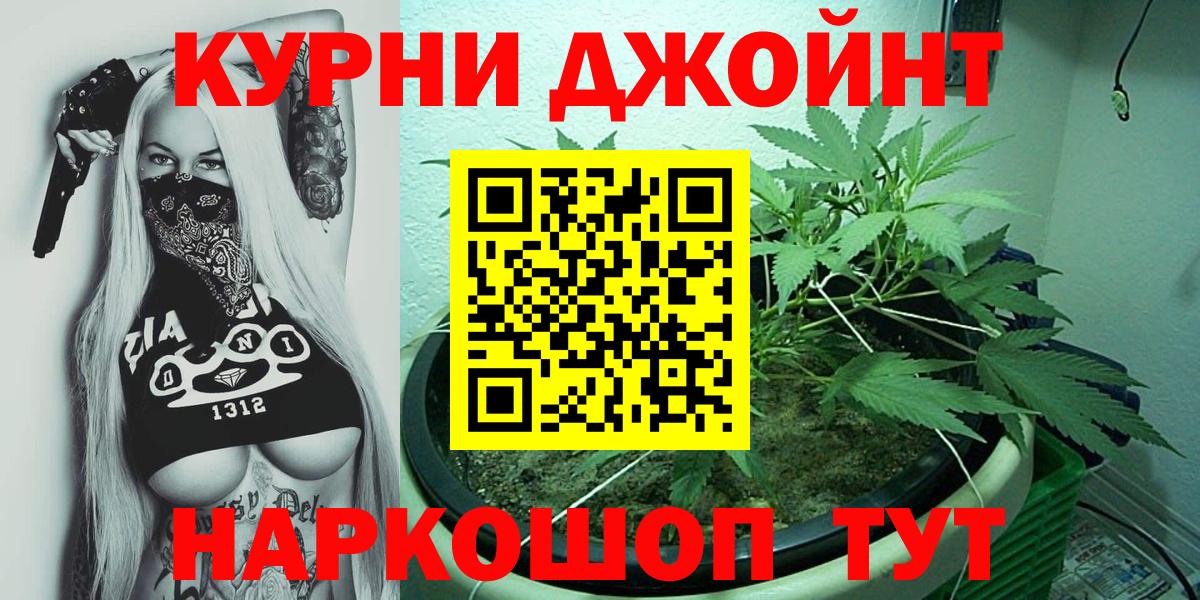 Кирово-Чепецк  Канабис LSD WEED  Вход с VPN  МАРИХУАНА планчик 